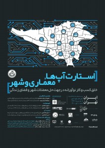 -POSTER_TEHRAN UNIVERSITY finaallll